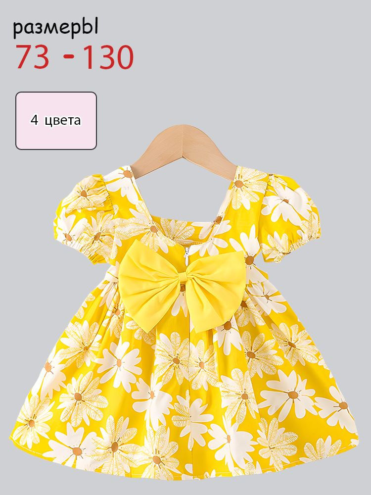 Платье #1