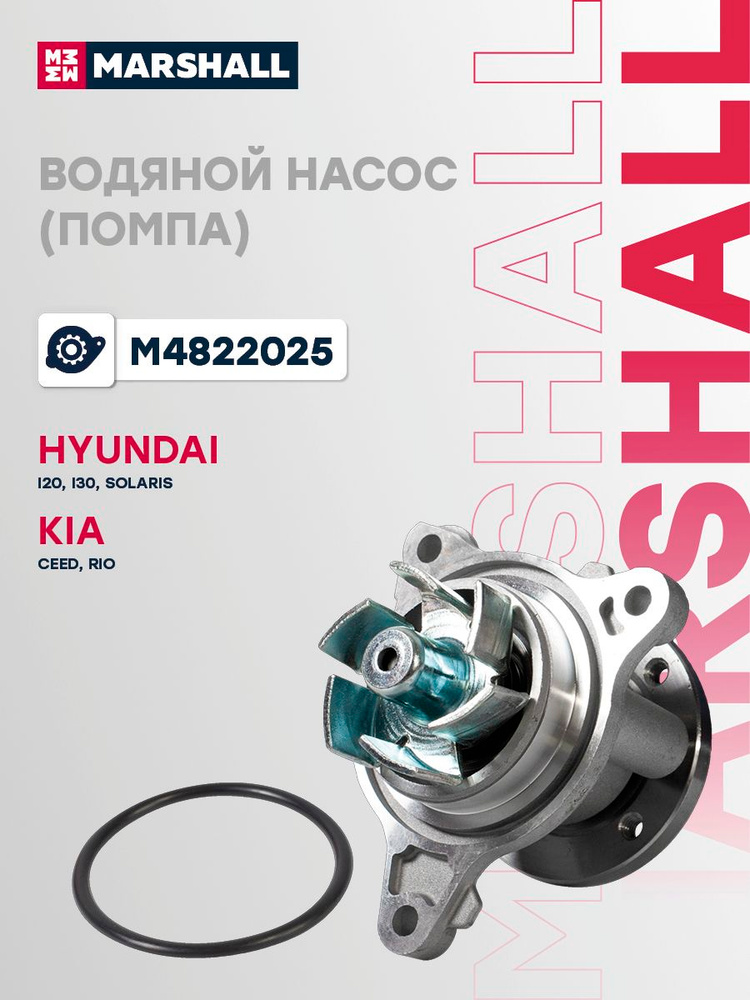 Водяной насос (помпа) с монтажным комплектом Хендай i30 2, 3, Солярис 2, Киа Сид 2, 3, Рио 4 2510003011 #1