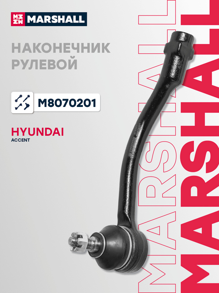 Наконечник рулевой передний левый Хендай Акцент 4, 568200U500, 568201R501, 568201W000, CEKH46L #1