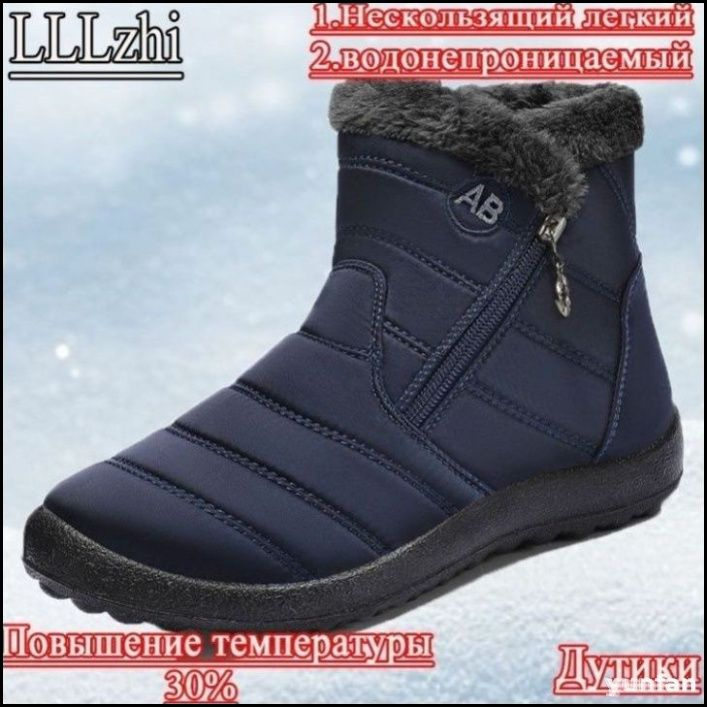 Дутики #1