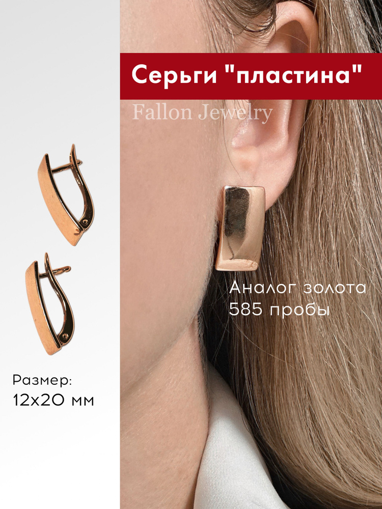 Серьги крупные #1