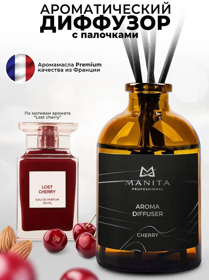 Диффузор Aroma Diffuser Cherry 50 мл #1