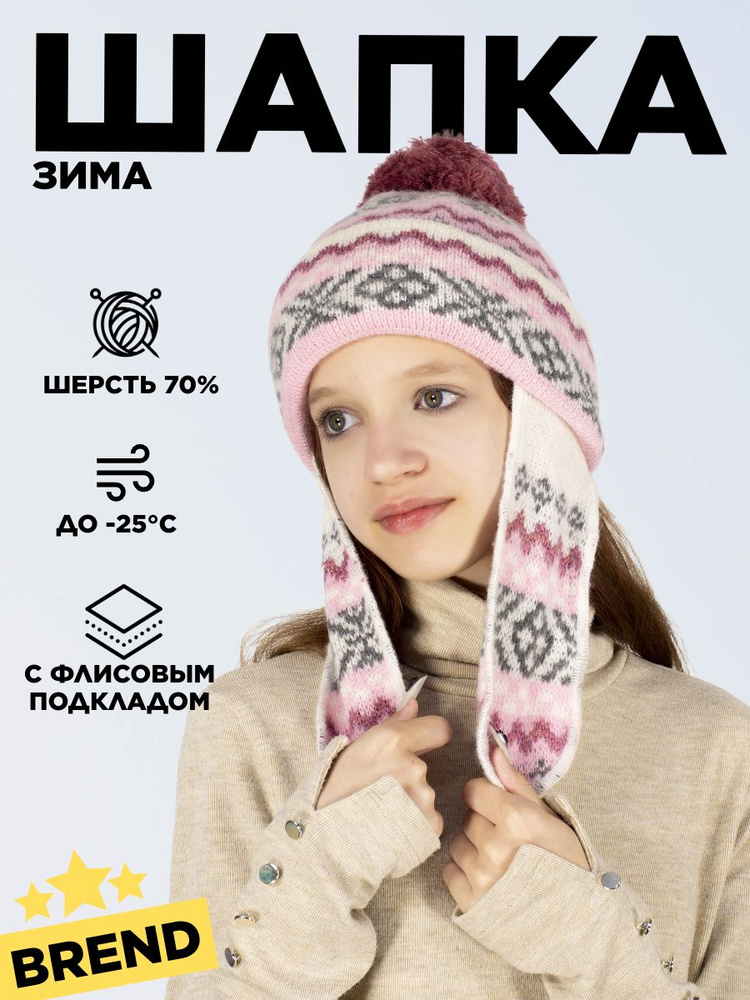 Шапка бини Lana Caps Брусничный, 1 шт #1