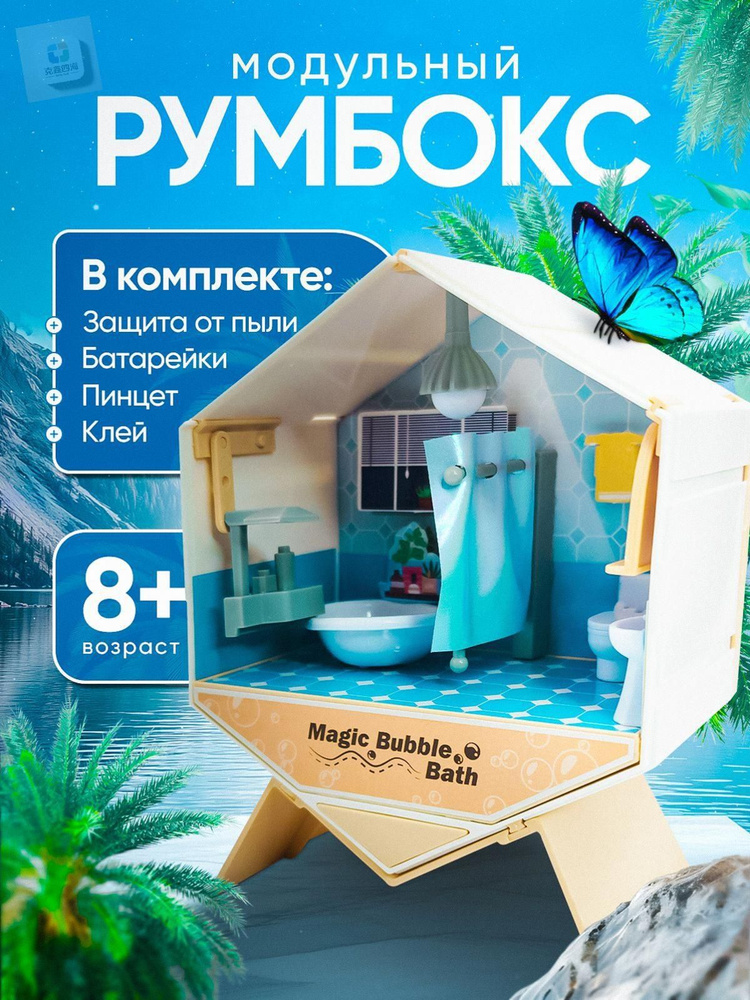Румбокс #1