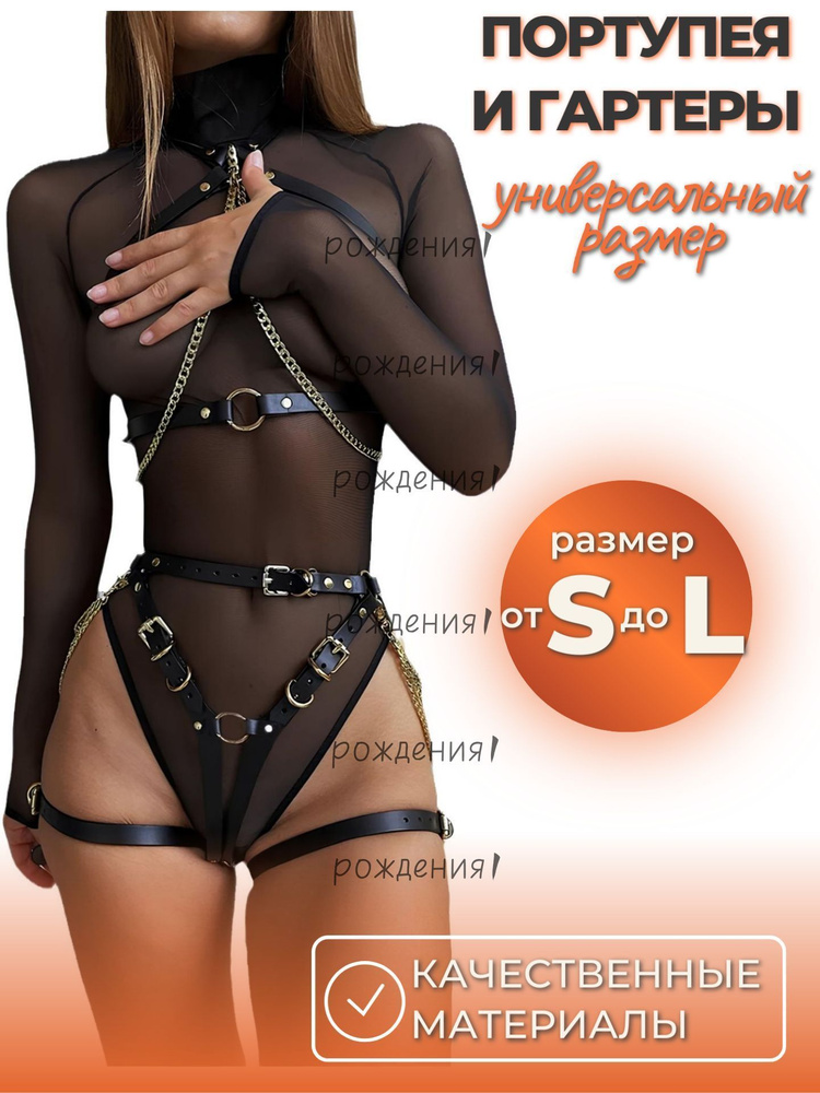 Портупея #1
