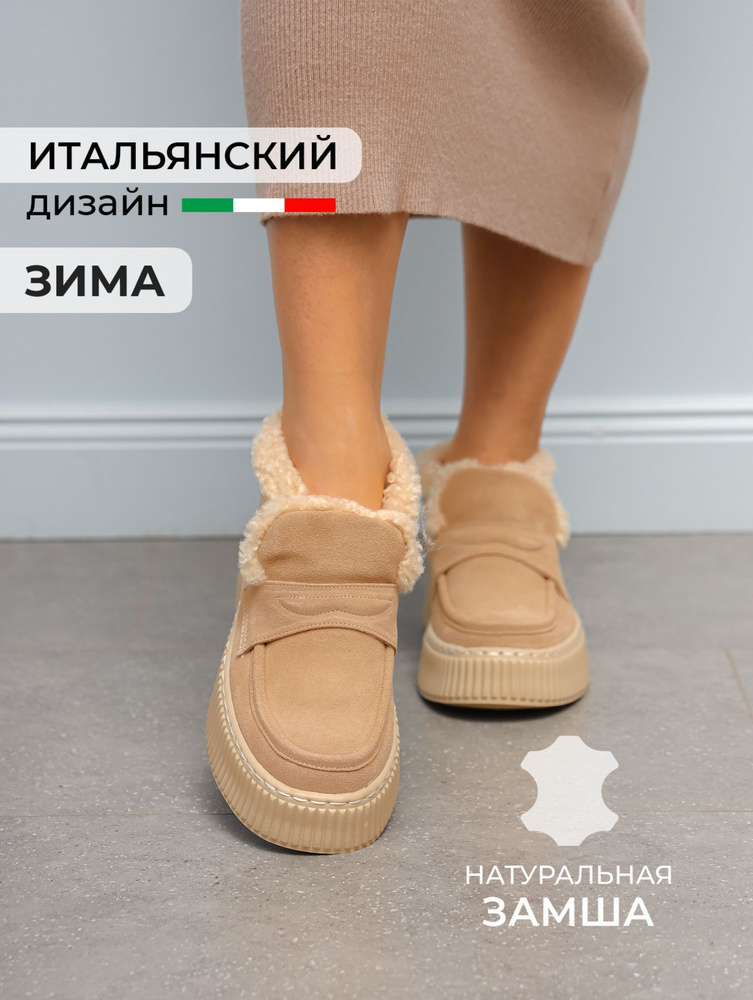Угги Obba #1