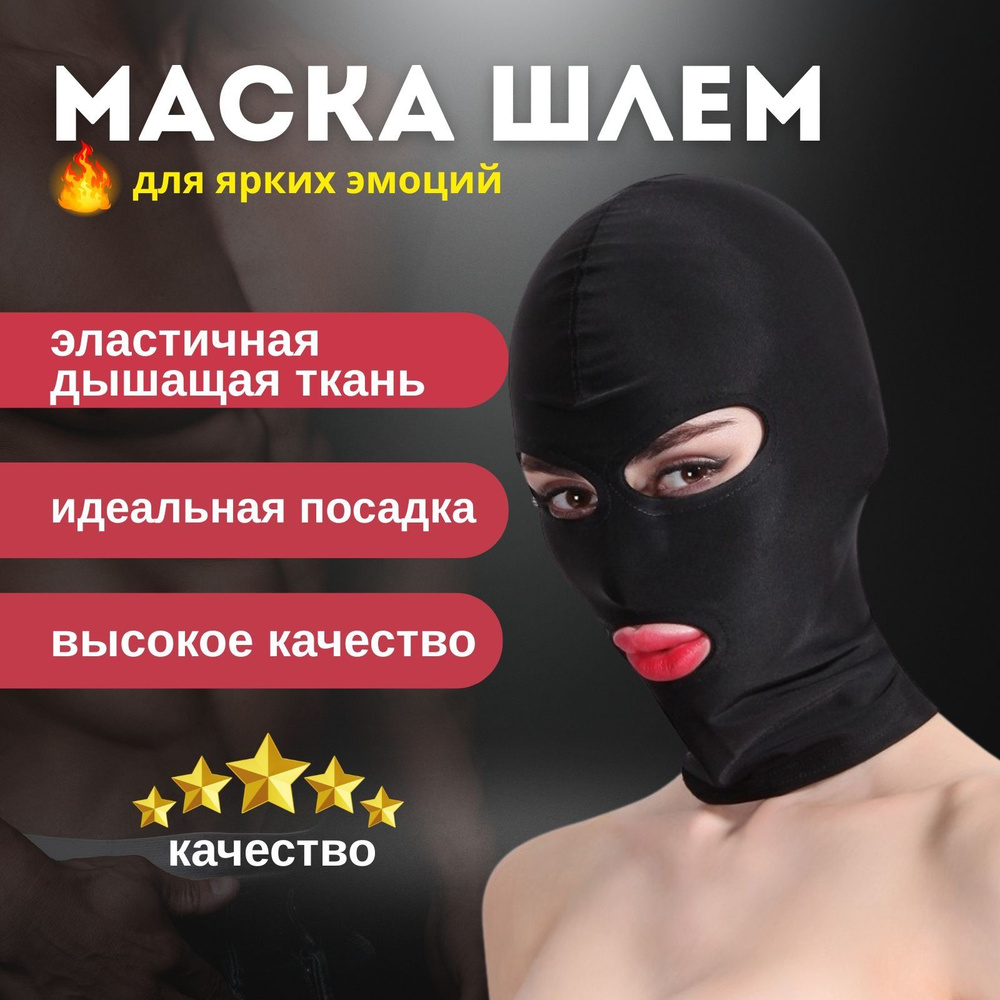 Аксессуар БДСМ #1
