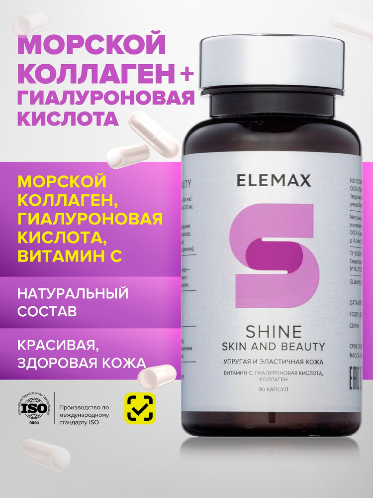Витамины #1