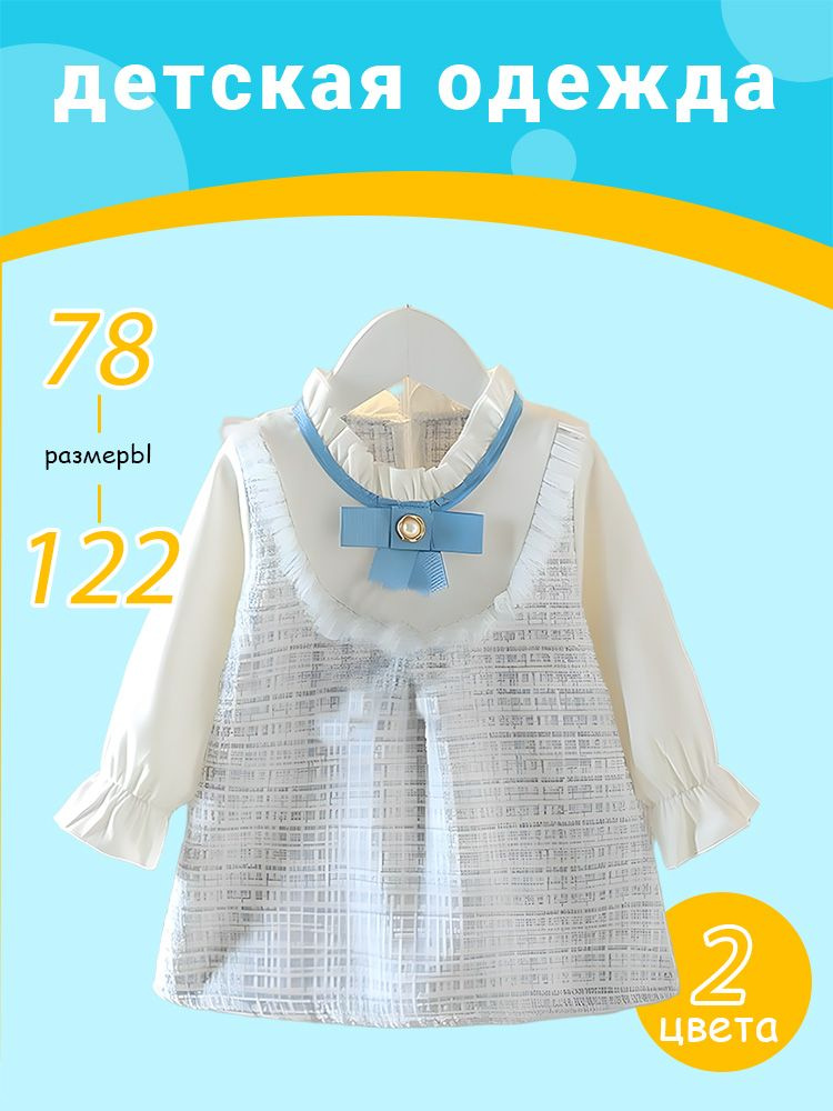 Платье #1