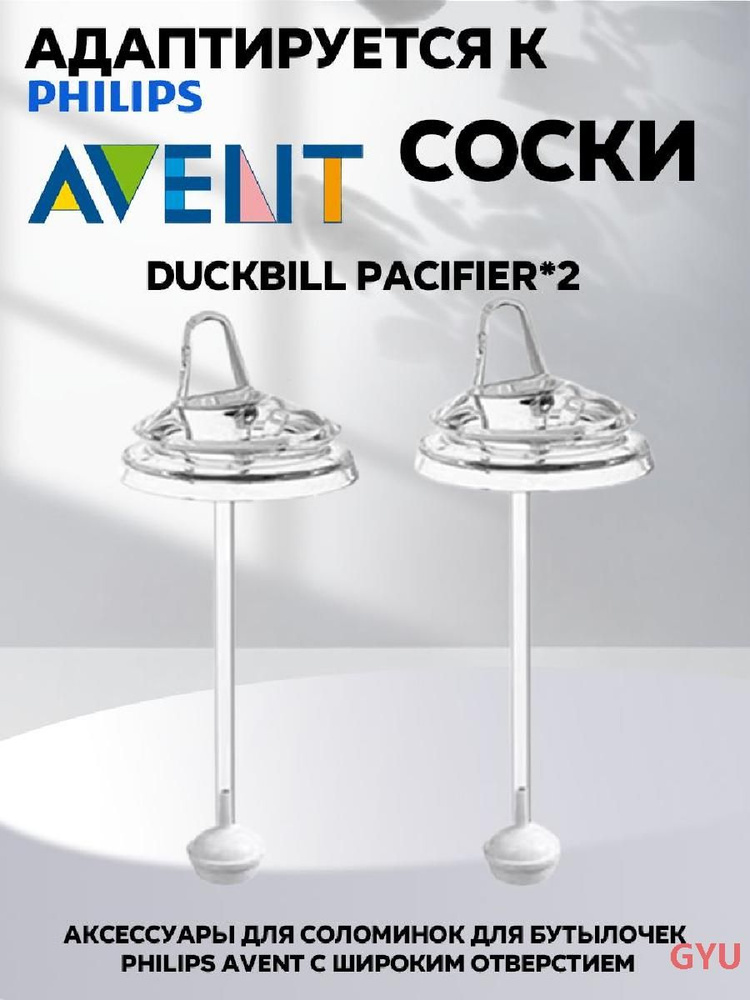 Поильник #1
