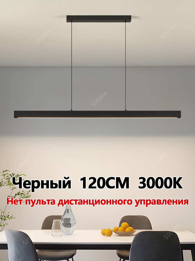 Люстра, 48 Вт #1