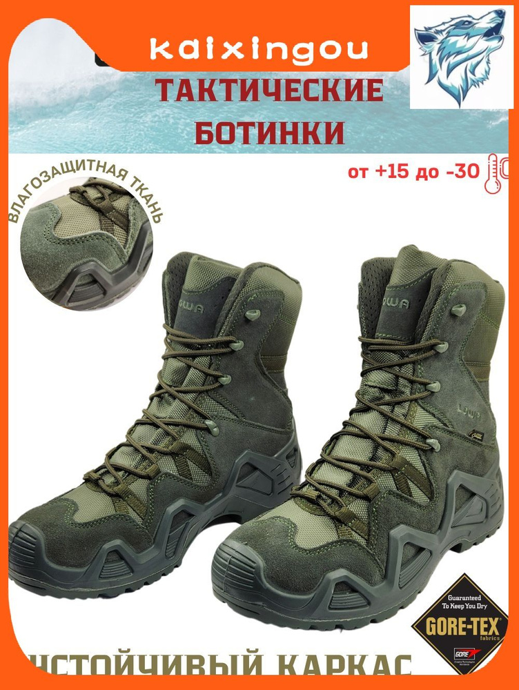 Берцы #1