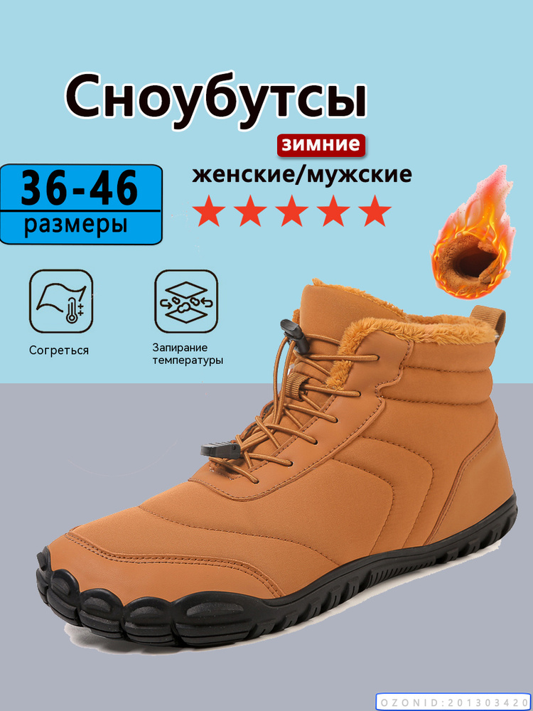 Сноубутсы #1
