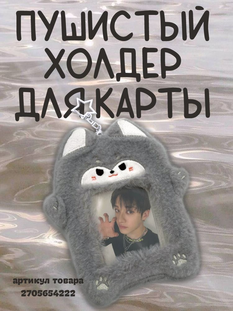Картхолдер #1