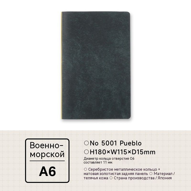 PLOTTER Еженедельник A6 #1