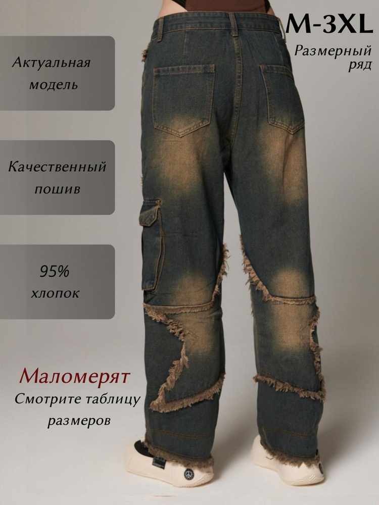 Джинсы Subhuman #1