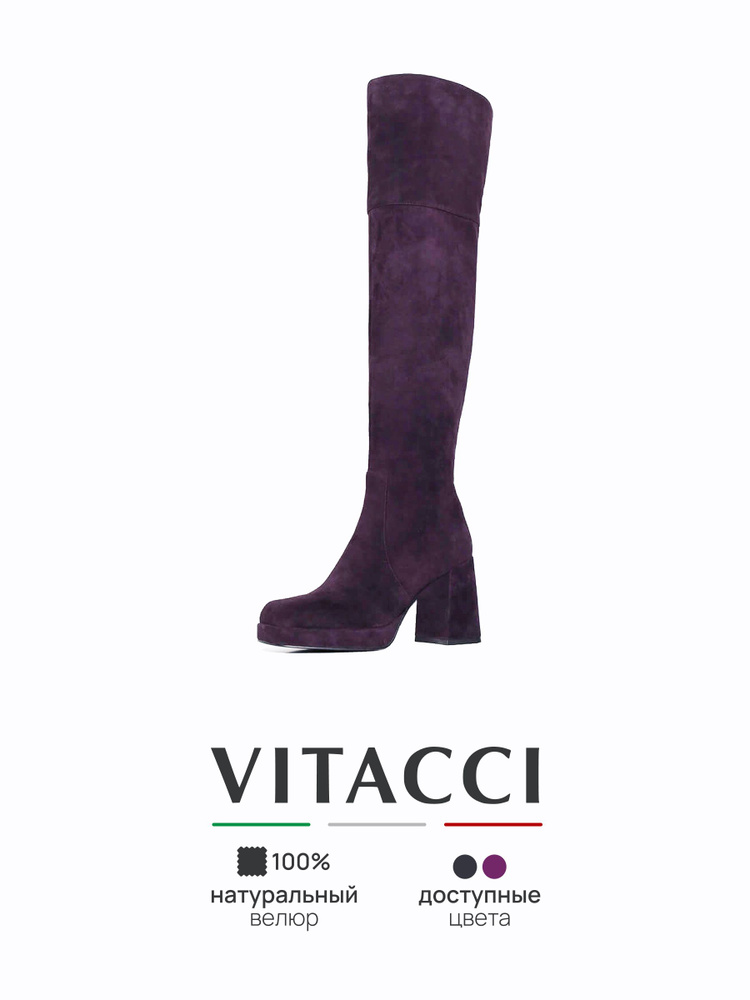 Сапоги Vitacci #1