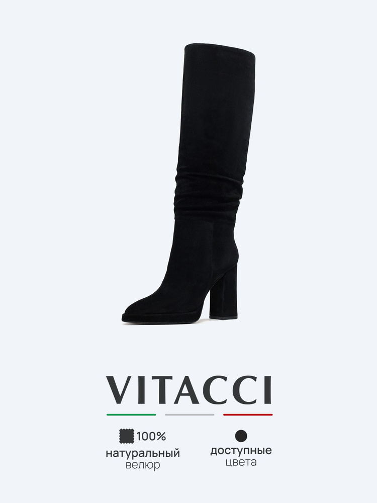 Сапоги Vitacci #1