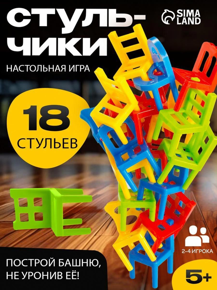 Настольная игра #1