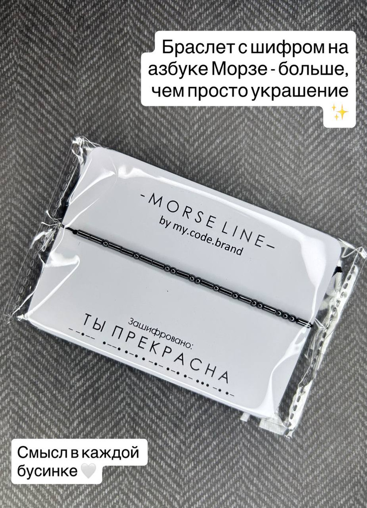 Браслет #1