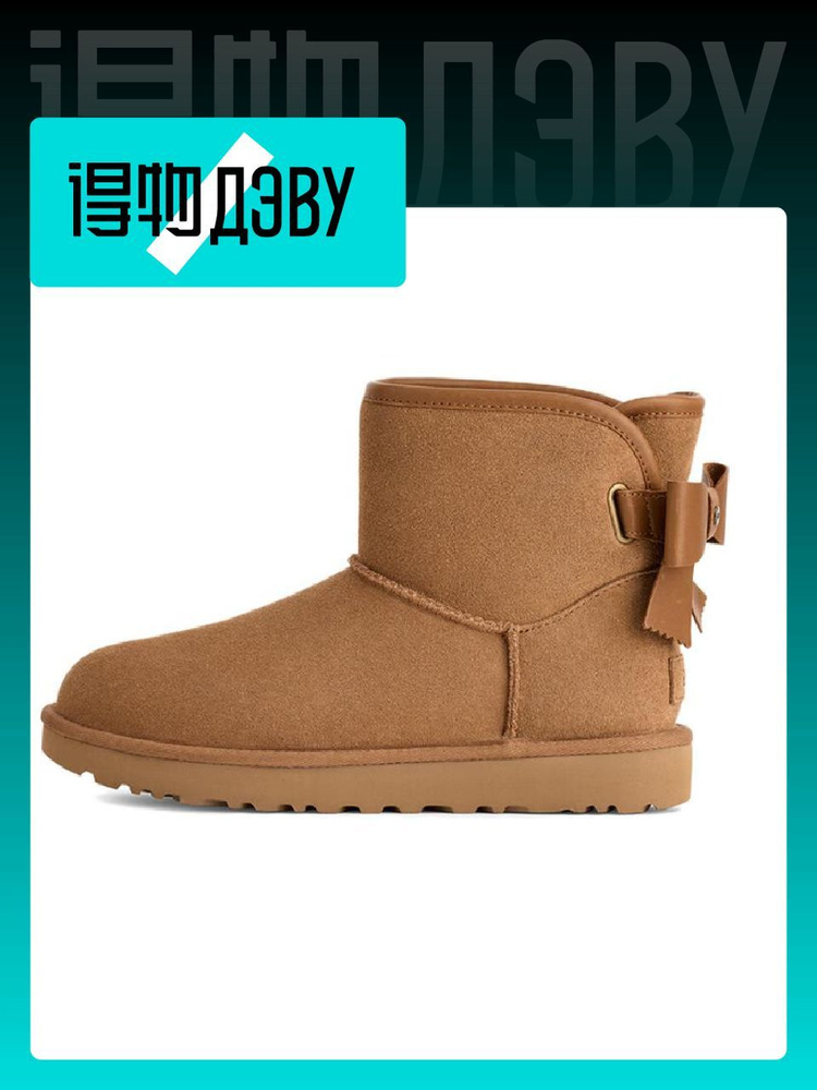 Ботинки UGG #1