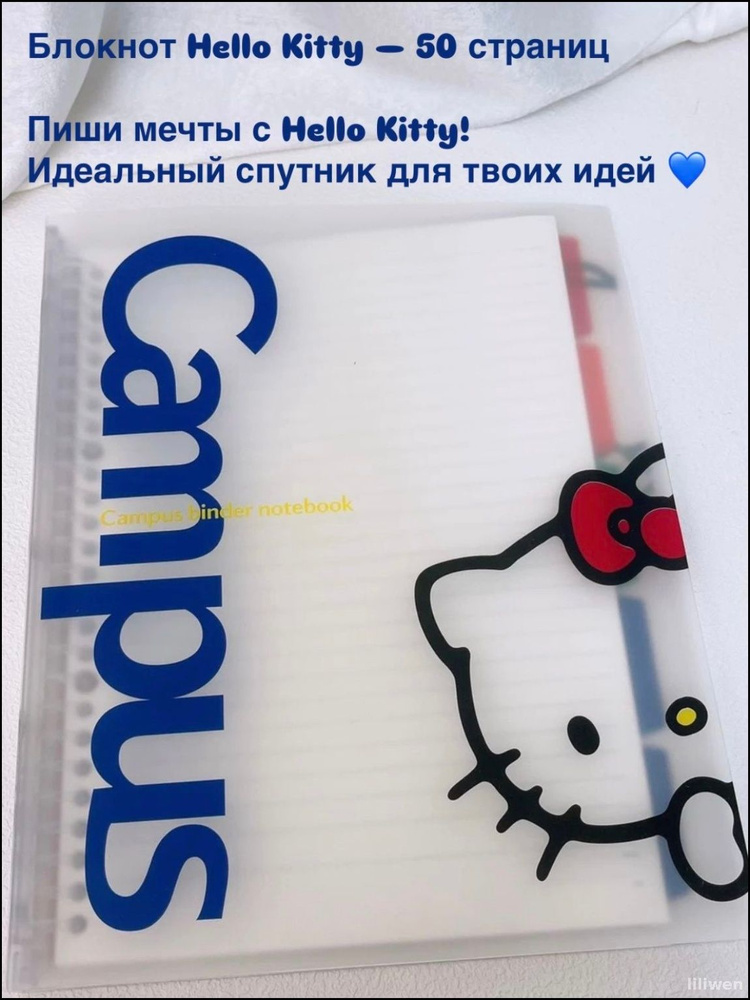 Блокнот #1