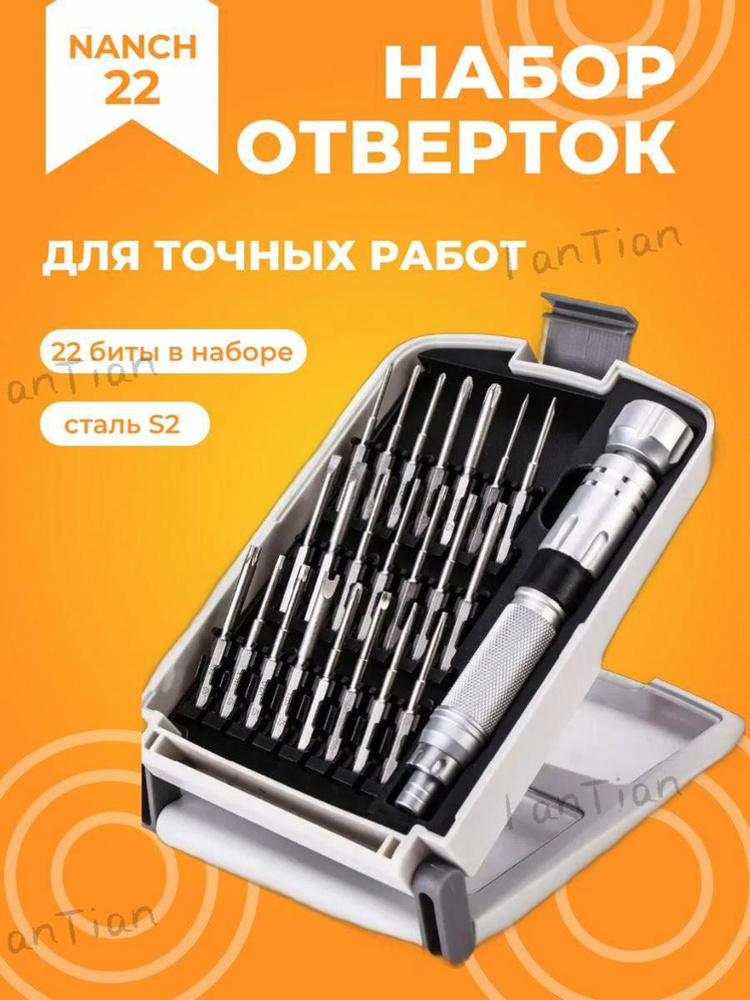 Набор отверток #1