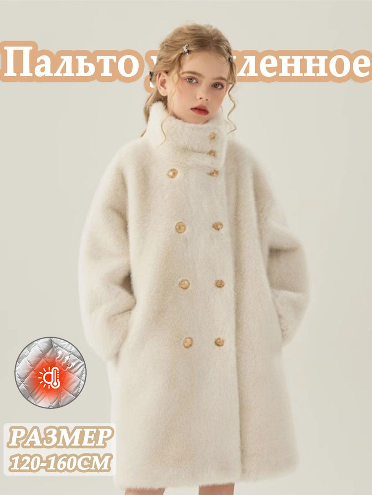Пальто #1