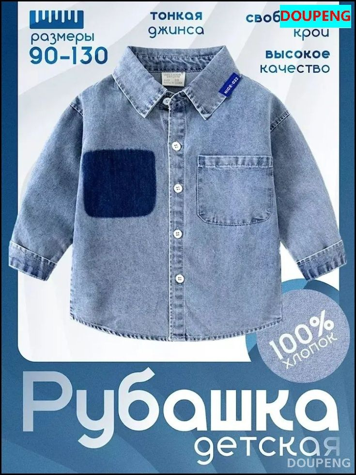 Рубашка #1