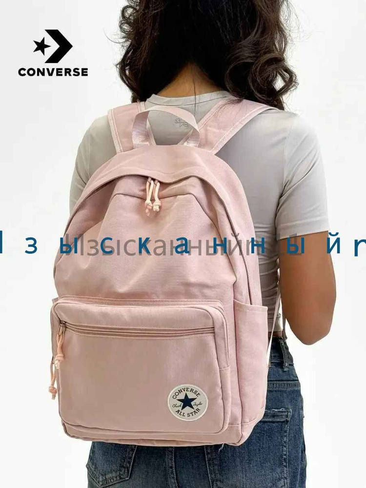 Converse Рюкзак #1