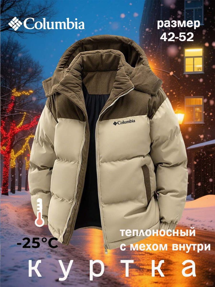 Куртка #1