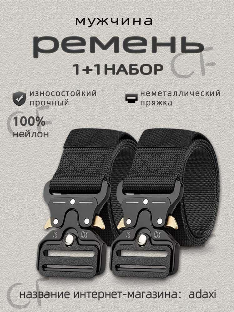 Ремень #1