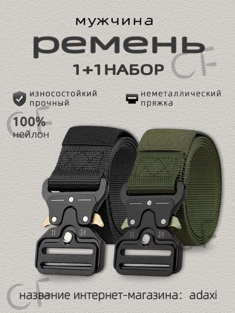 Ремень #1
