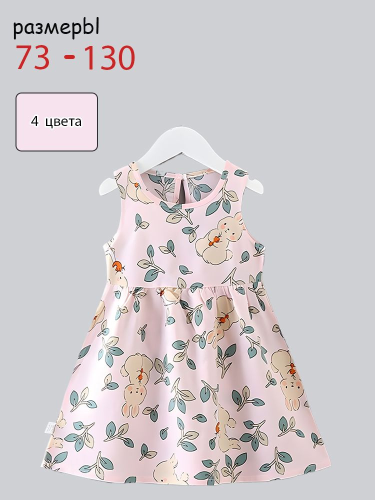 Платье #1