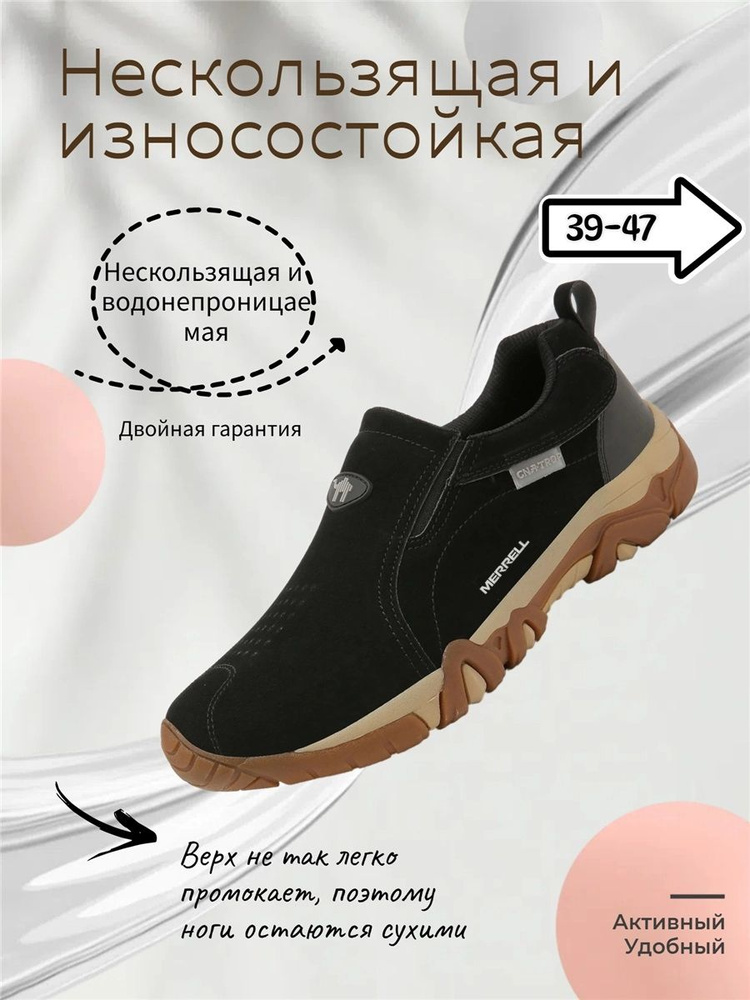 Кроссовки Merrell #1