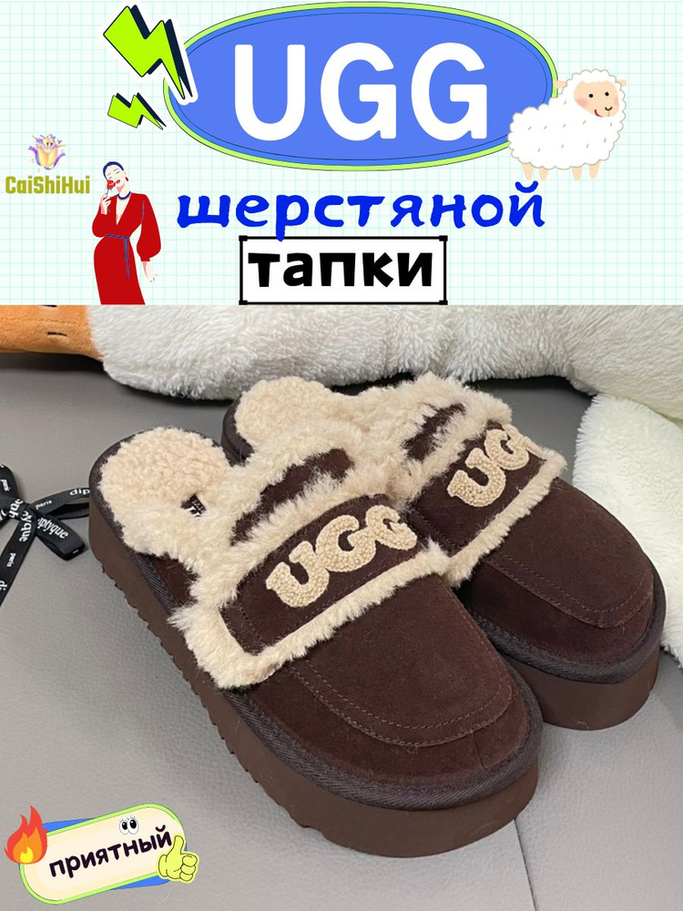 Тапочки UGG #1
