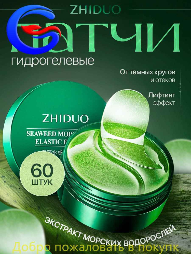 Патчи #1