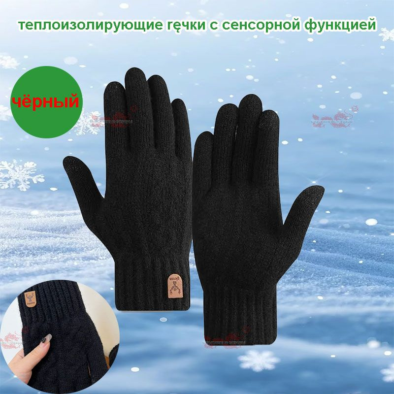 Перчатки #1