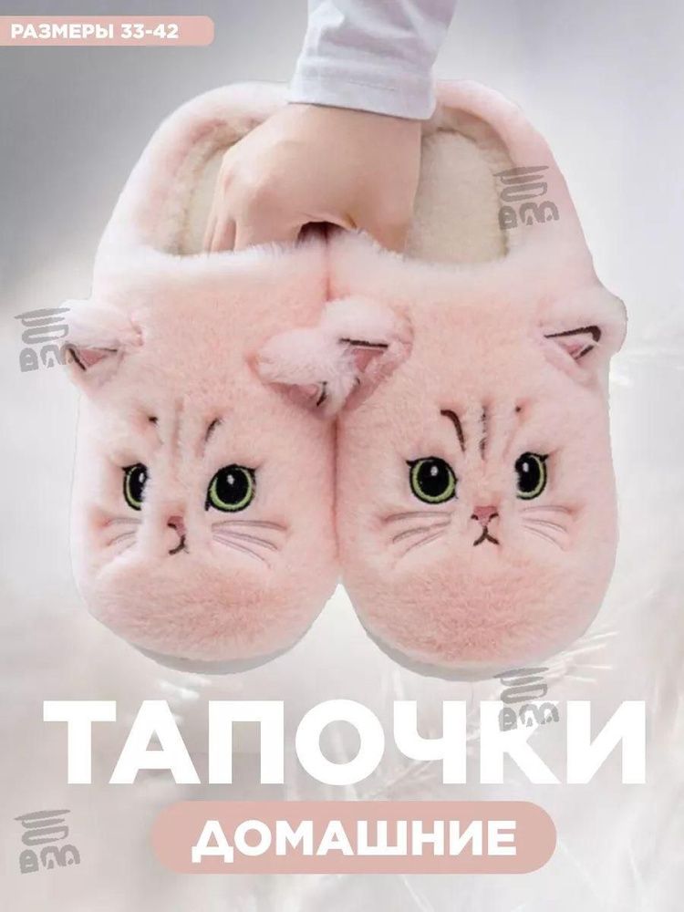 Тапочки ZinBee #1