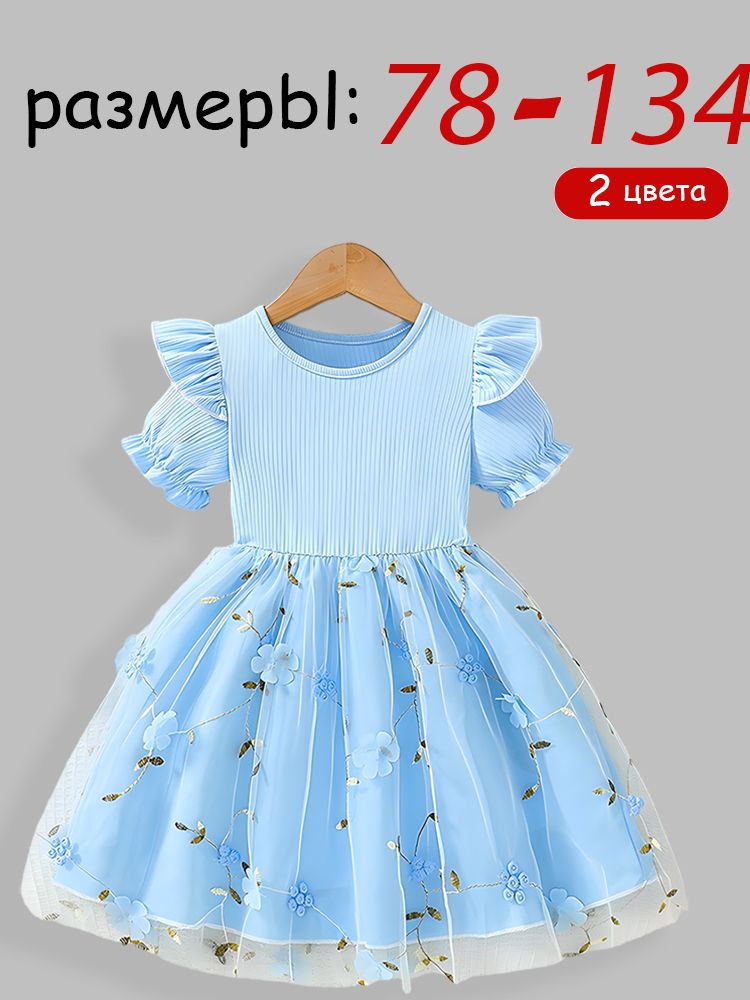Платье #1