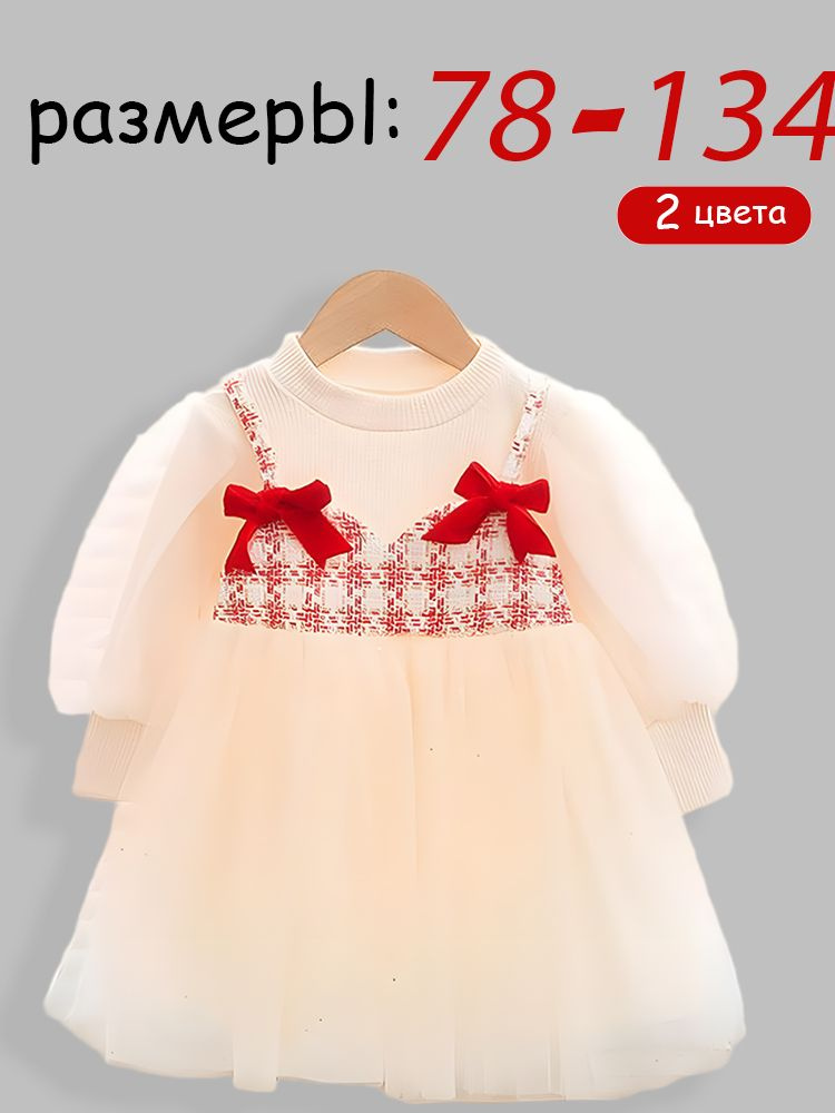 Платье #1