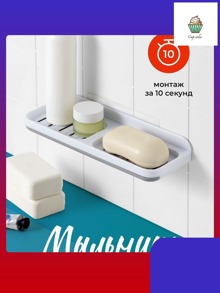Мыльница "9WPK53YLET" #1