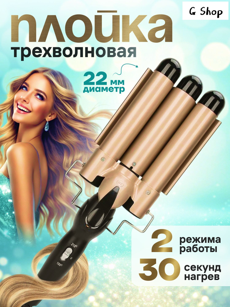 Плойка #1