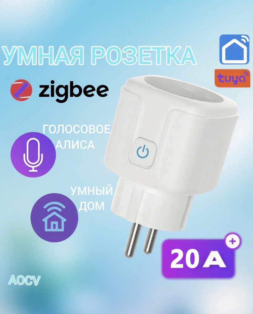 Розетка #1