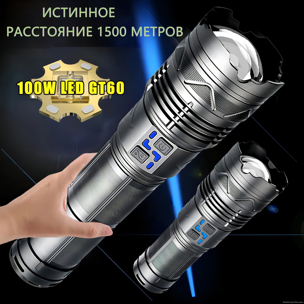 Фонарь-прожектор #1