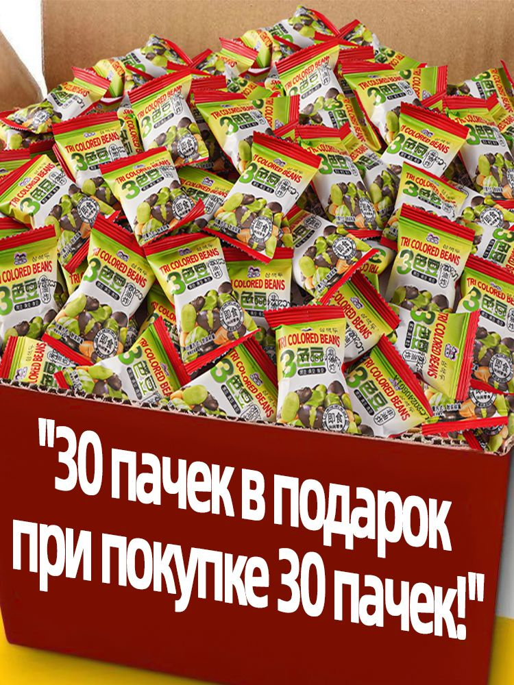 Обжаренные бобы 300г - готово к употреблению, 60пак #1