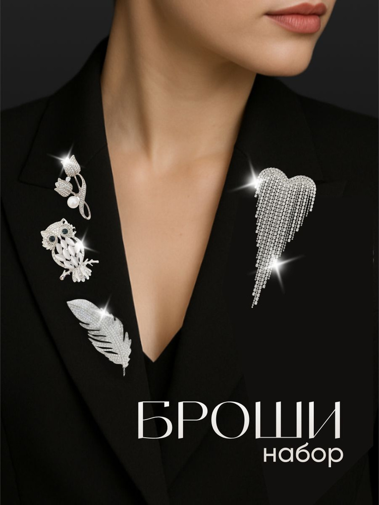 Брошь #1