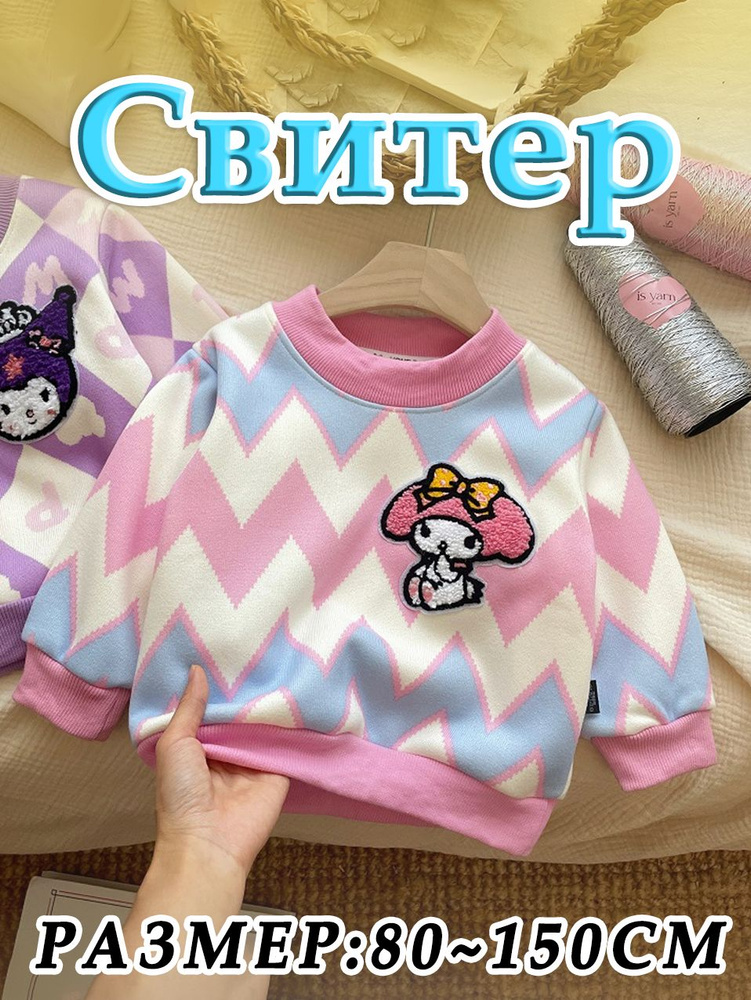 Свитер #1