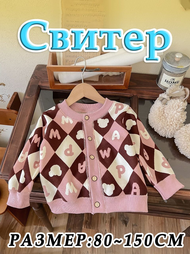 Свитер #1
