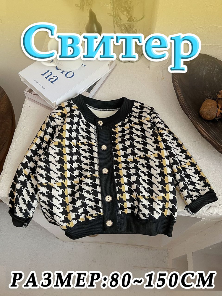 Свитер #1